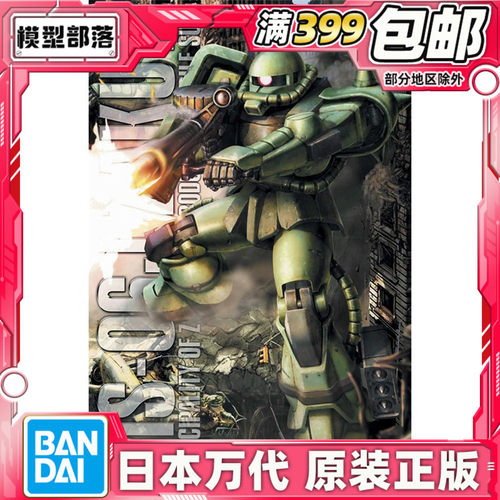 现货万代扎古2.0拼装模型
