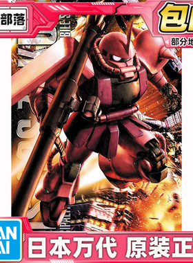 现货 万代 MG 1/100 夏亚专用红渣古 VER.2.0 红扎古 拼装 模型