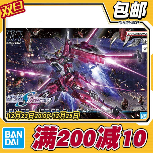 无限正义高达二式SEED剧场版