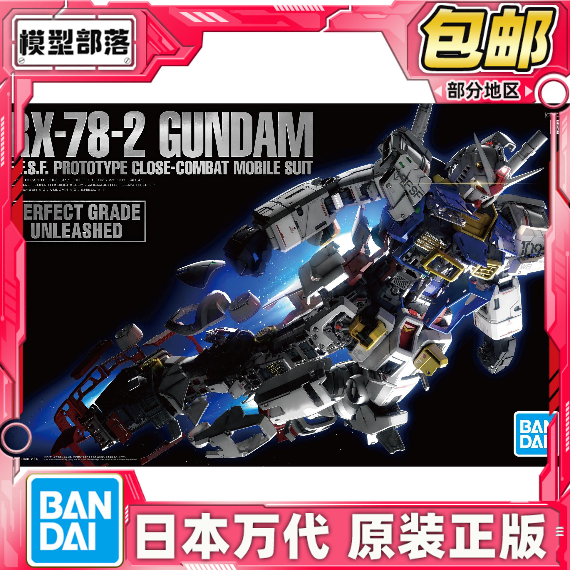 PG PGU 1 60 RX 78 2 2 0 pg-pgu-1-60-rx-78-2-2-0