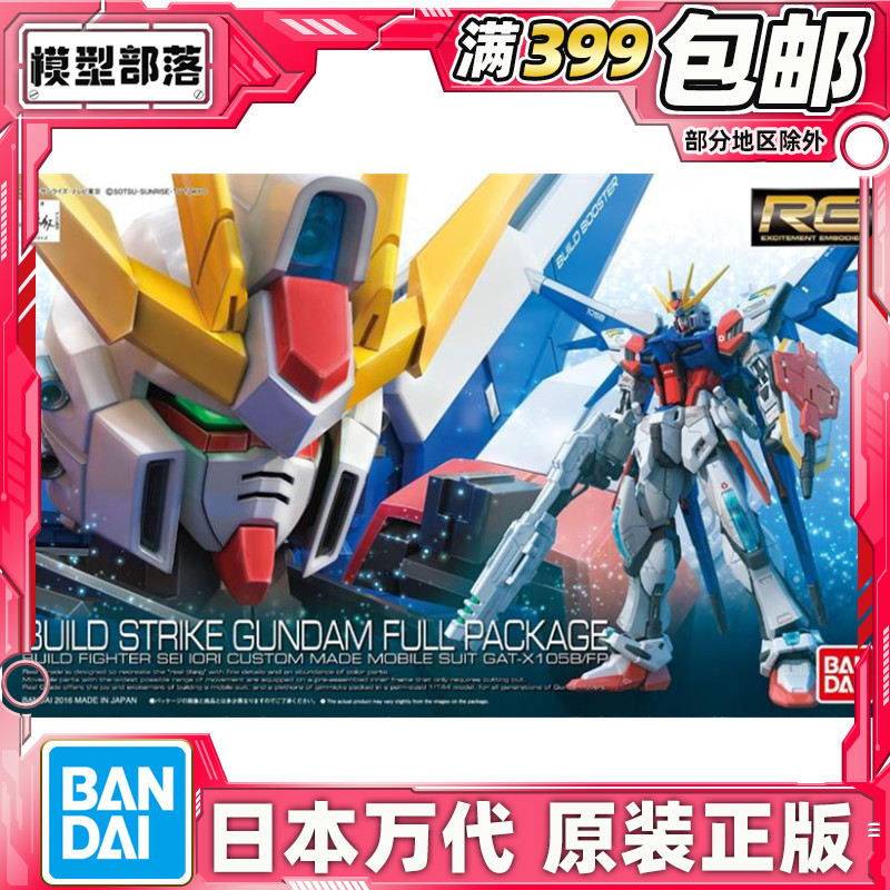 全装备型创战者拼装模型