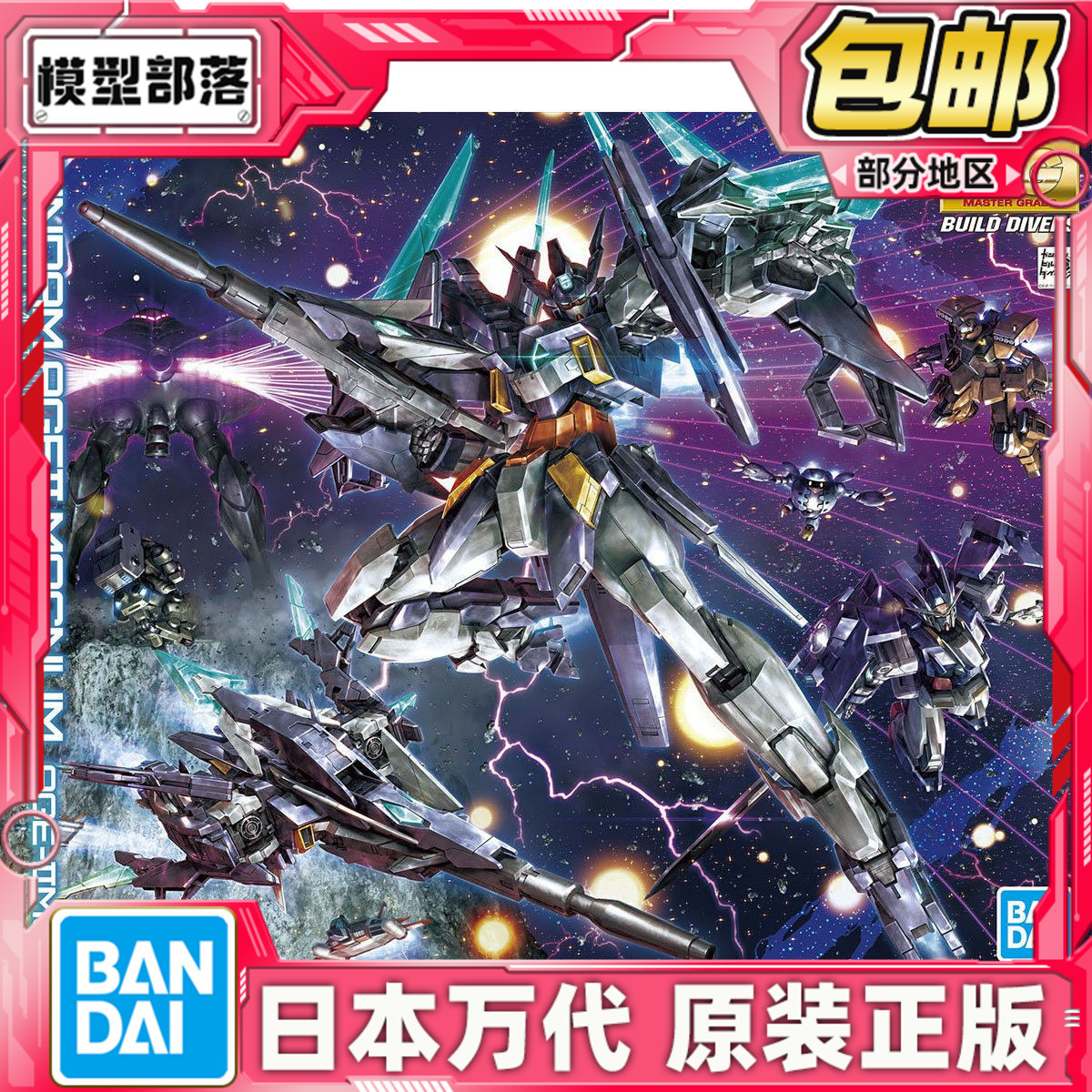 现货 万代 MG 1/100 马格南高达 MAGNUM AGE2 玛格南 可变形 拼装