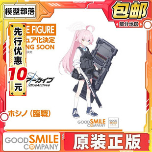 先行预定包邮 GSC GSAS 星野 临战 蔚蓝档案 比例手办