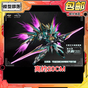 预定包邮 藏玩阁 界神之战 星空级 伏羲 华夏扇区 拼装机甲模型