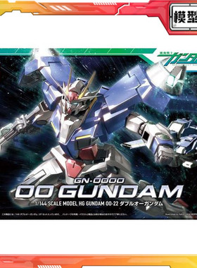 现货 万代 HG 00 22 1/144 GN-000 gundam 00高达 双零 拼装 模型