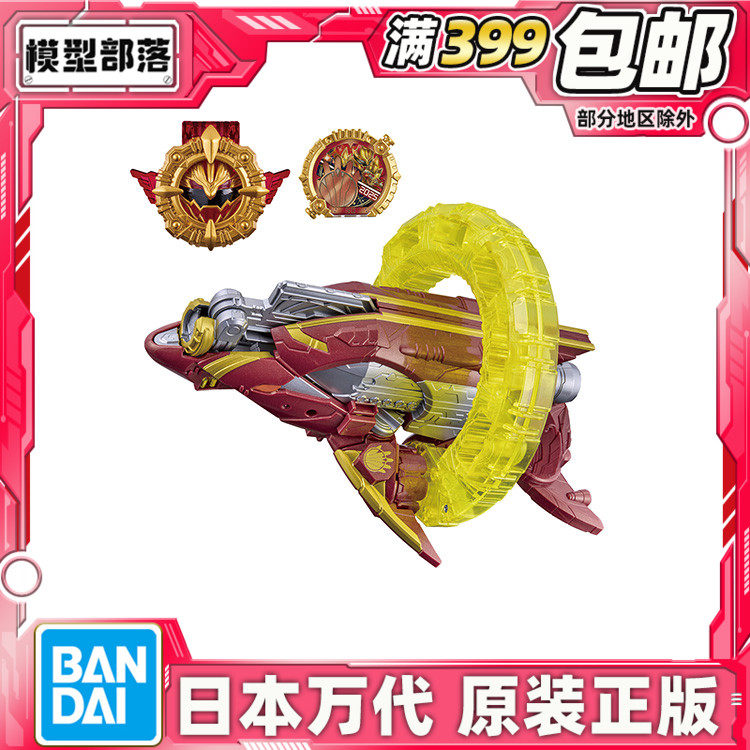 现货 万代 DX 头号战队豪兽者 豪兽狼 强化武器 虎鲸破坏炮