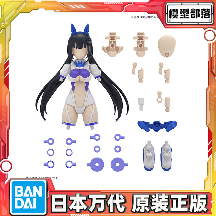 预定 万代 30MS 可选配件21 短跑装束 配色B 机娘 拼装模型