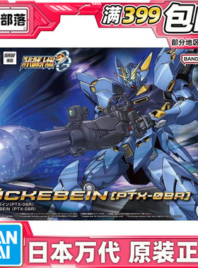 现货 万代 HG 凶鸟 晓击霸 PTX-08R 黑洞炮 机战OG 拼装模型