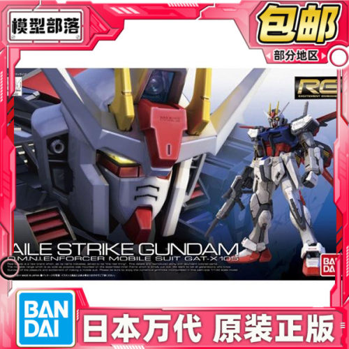 万代现货强袭突击strike拼装模型