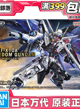 现货 万代 MG MGSD 自由高达 freedom Q版 BB战士 拼装模型