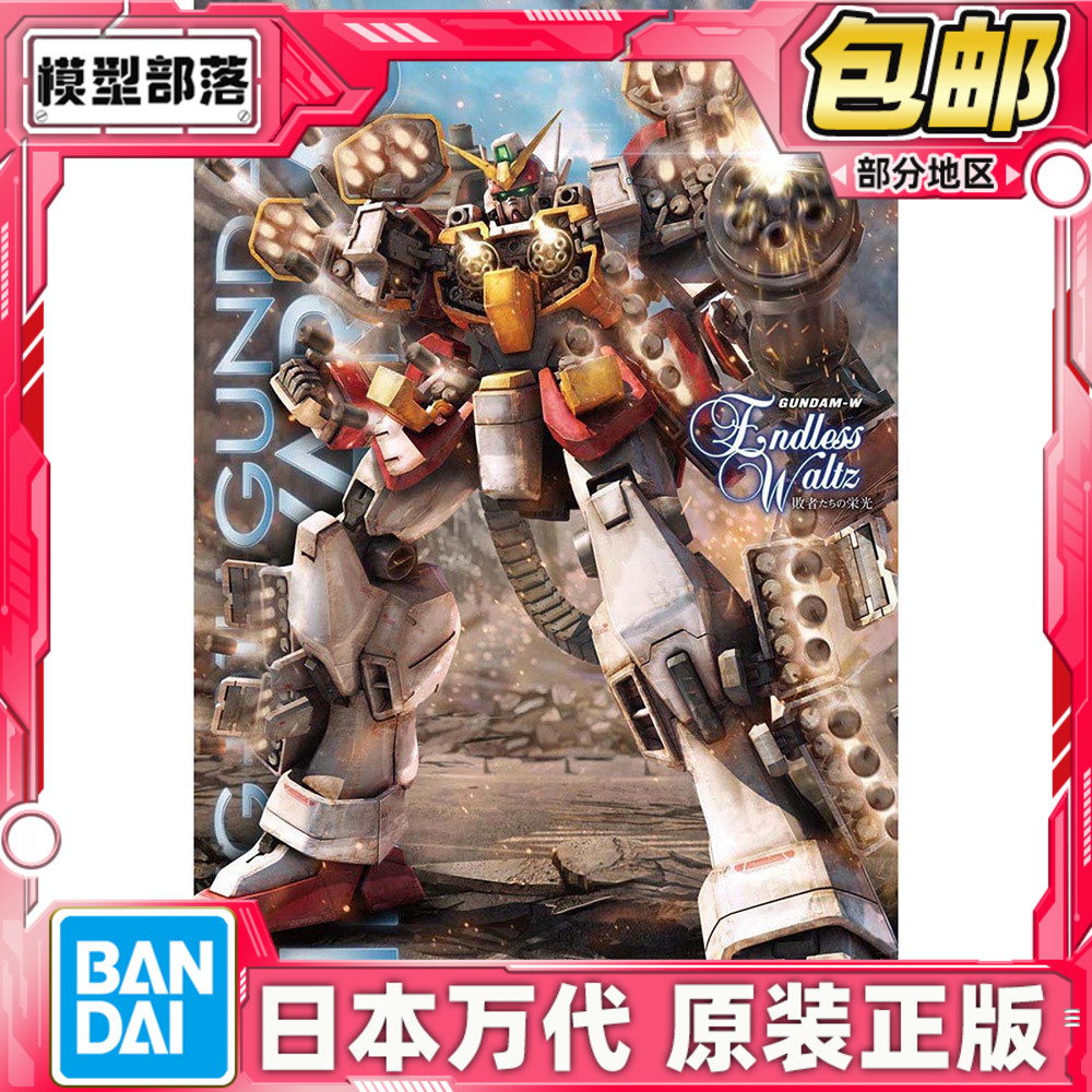 现货万代重武装高达ew重炮手