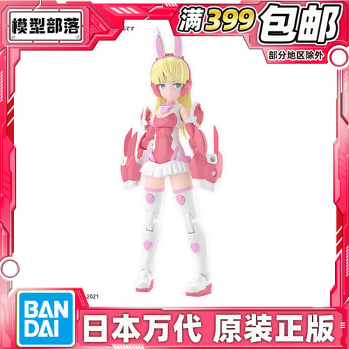 现货万代拼装模型莉莉涅30MS