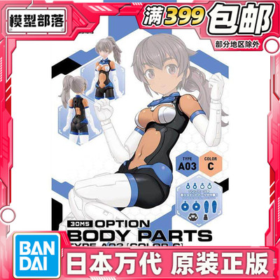 ms型号A03万代机娘拼装模型