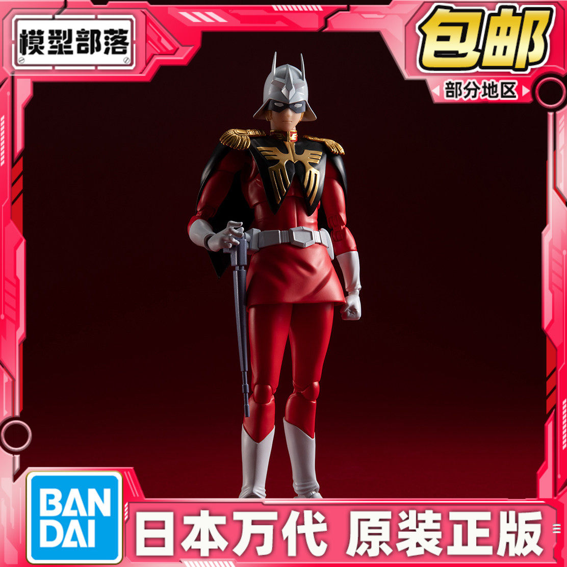 现货 万代 SHF 夏亚 阿兹纳布尔 高达0079  可动成品手办