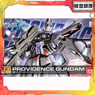 现货 万代 HG R12 1/144 天意 神谕 神意高达 HD重制版 拼装