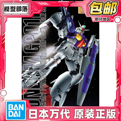 现货万代高达试作1号拼装模型