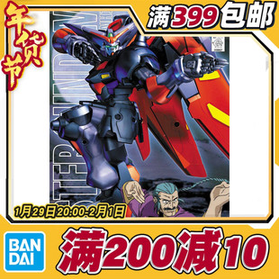 现货 万代 MG 1/100 盟主高达 尊者高达 东方不败 机动武斗传