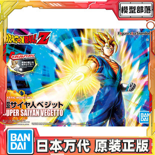 预定 万代 龙珠 Figure rise FRS 贝吉特 超级赛亚人 拼装模型
