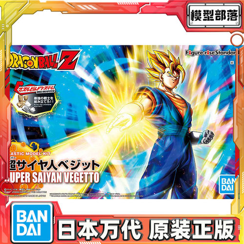 预定 万代 龙珠 Figure rise FRS 贝吉特 超级赛亚人 拼装模型