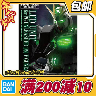 万代 PGU 1/60 牛高达 ν高达 专用灯组 逆袭的夏亚