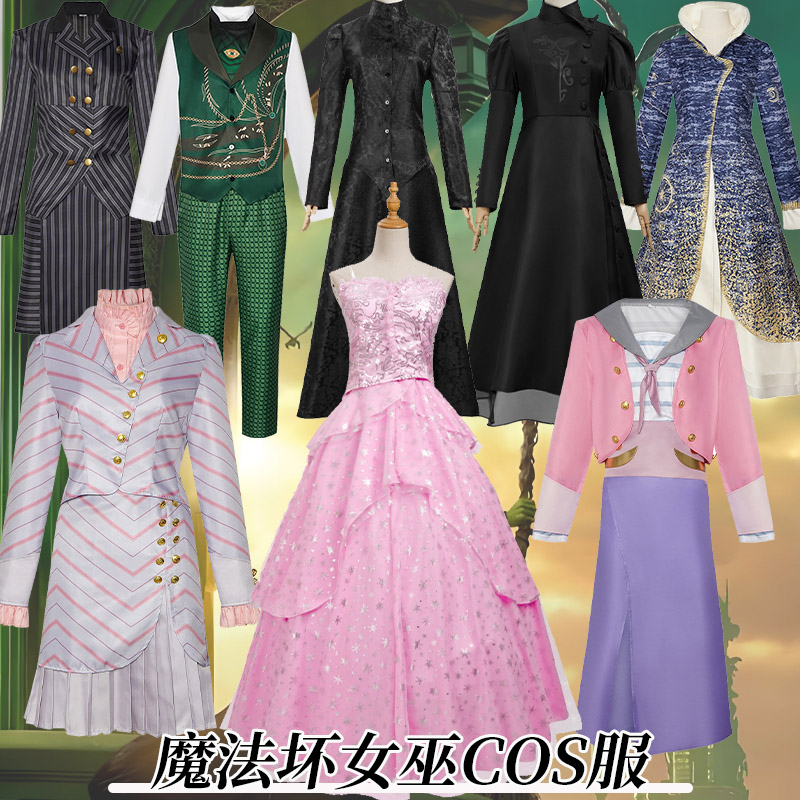 魔法坏女巫COS服角色扮演