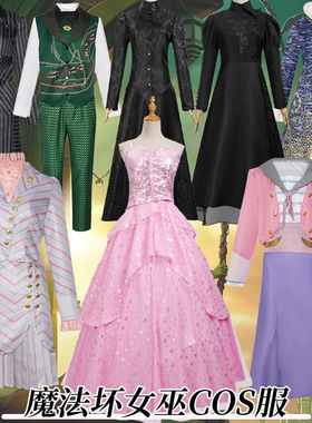 万圣节魔法坏女巫cos服格琳达Glinda坏女巫艾芙芭COS舞台演出服装