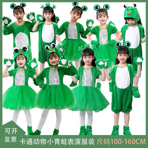 青蛙小蝌蚪找妈妈演出服悦美凯诗