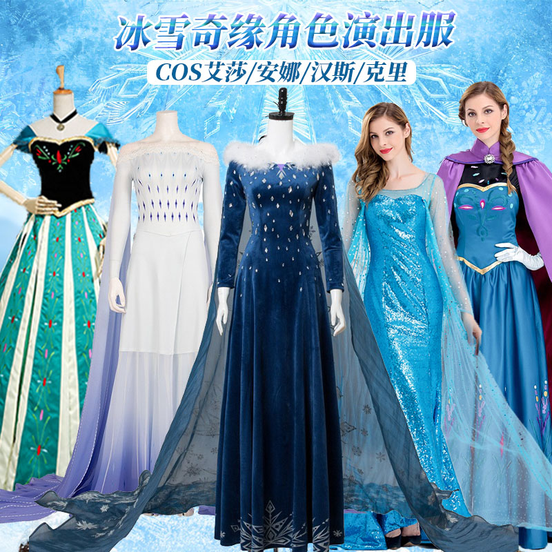 万圣节冰雪奇缘cosplay艾莎安娜汉斯王子克里雪宝成人角色演出服