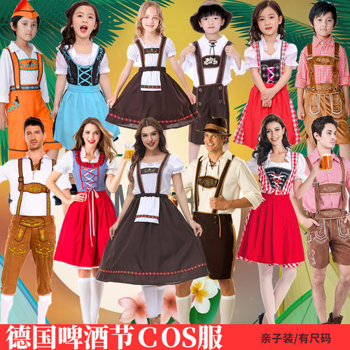 六一德国啤酒节COS服装欧洲民族服演出服表演服装儿童儿童