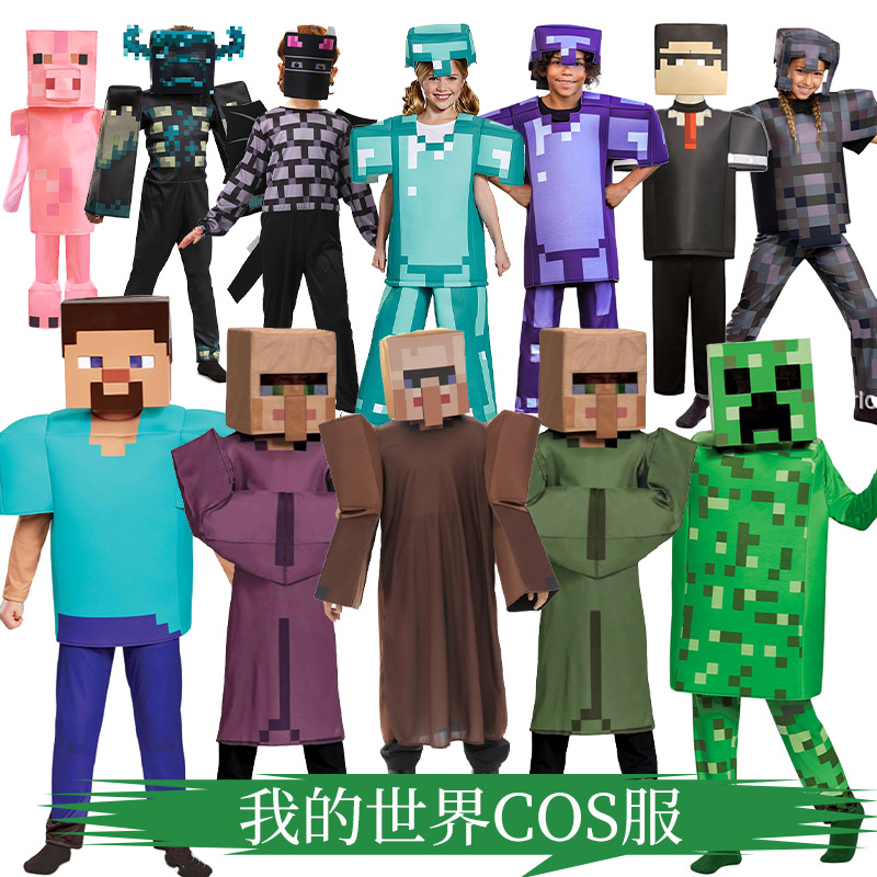 万圣节我的世界COS服蓝世界艾利克斯末影龙苦力怕儿童游戏扮演服