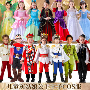 儿童公主灰姑娘话剧演出服装cosplay灰姑娘姐姐王子皇后化妆舞会