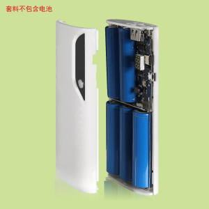 免焊接5节18650充电宝外壳套料 移动电源电路板电池盒DIY组装套件