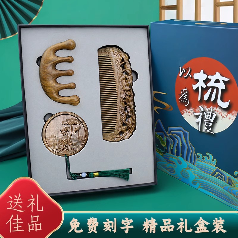 檀木梳子按摩梳镜子国风雕花送女友妈妈生日实用礼物刻字礼盒套装