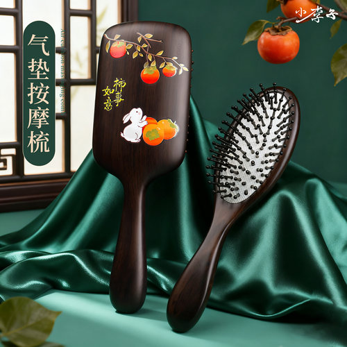 气垫梳子气囊按摩梳女士专用长发头部经络梳大板梳家用顺发檀木梳