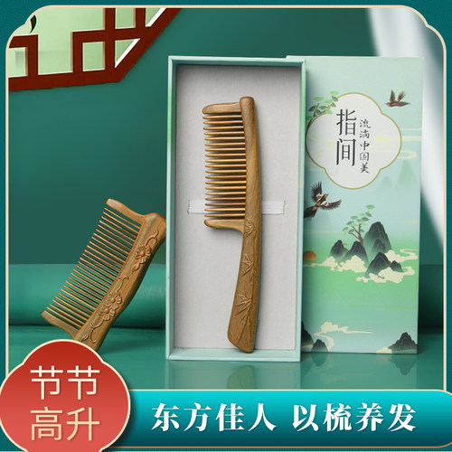 檀木梳子随身便携送女友按摩梳