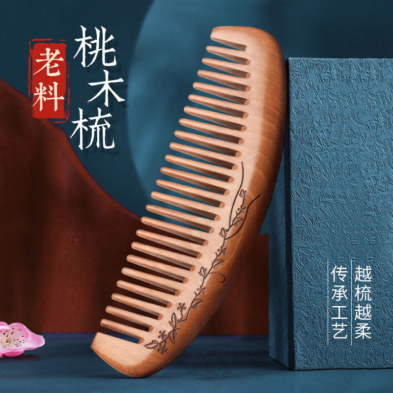 天然桃木老料梳子家用宽齿木头网红款木梳檀木男女按摩梳长发专用,家庭/个人清洁工具,梳子/化妆梳/按摩梳,淘宝优惠券,粉丝福利购,淘宝优惠卷