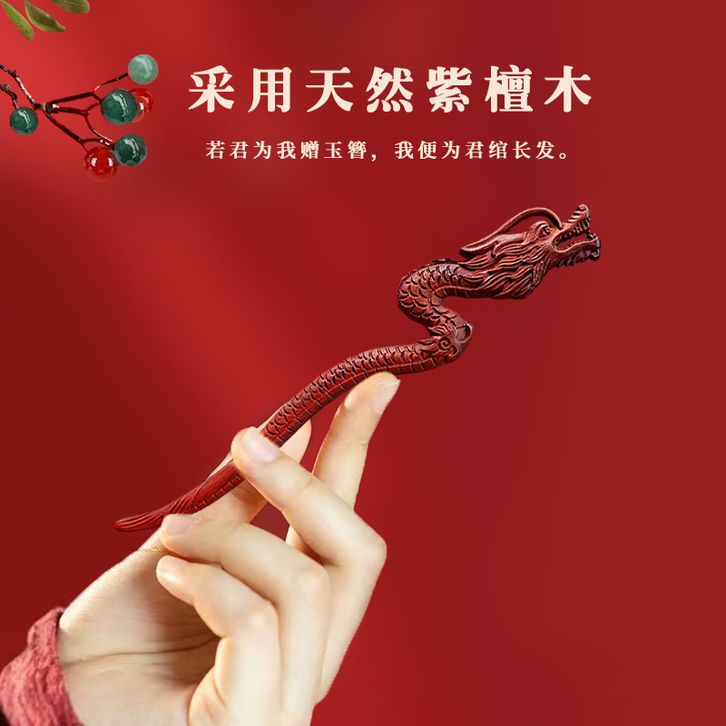 发簪紫檀木新中式送老师头饰