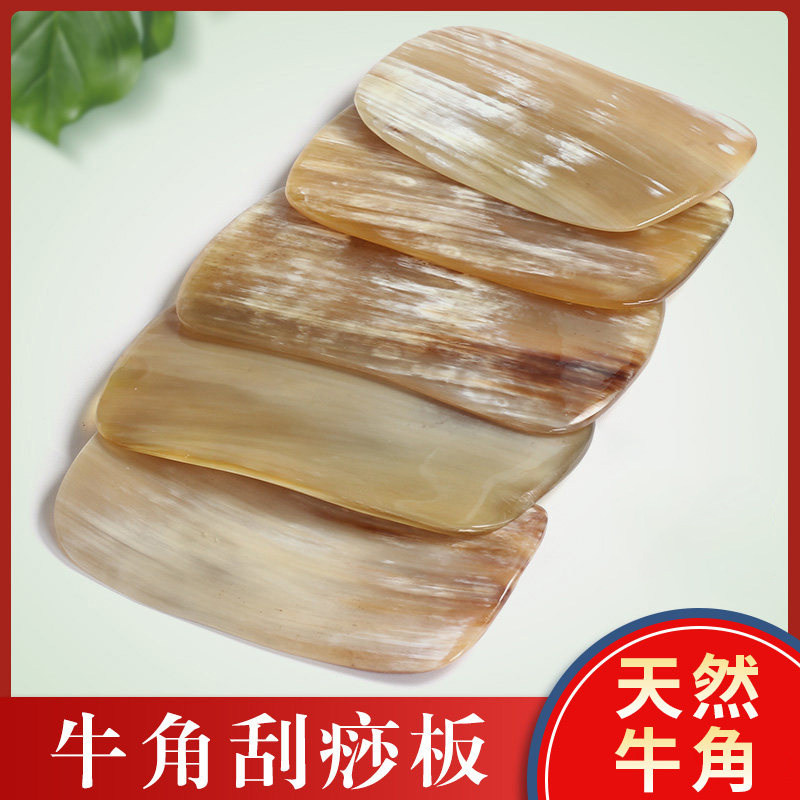 刮痧板牛角面部提拉按摩刮痧眼部拨筋棒全身通用脸部淋巴颈部背部