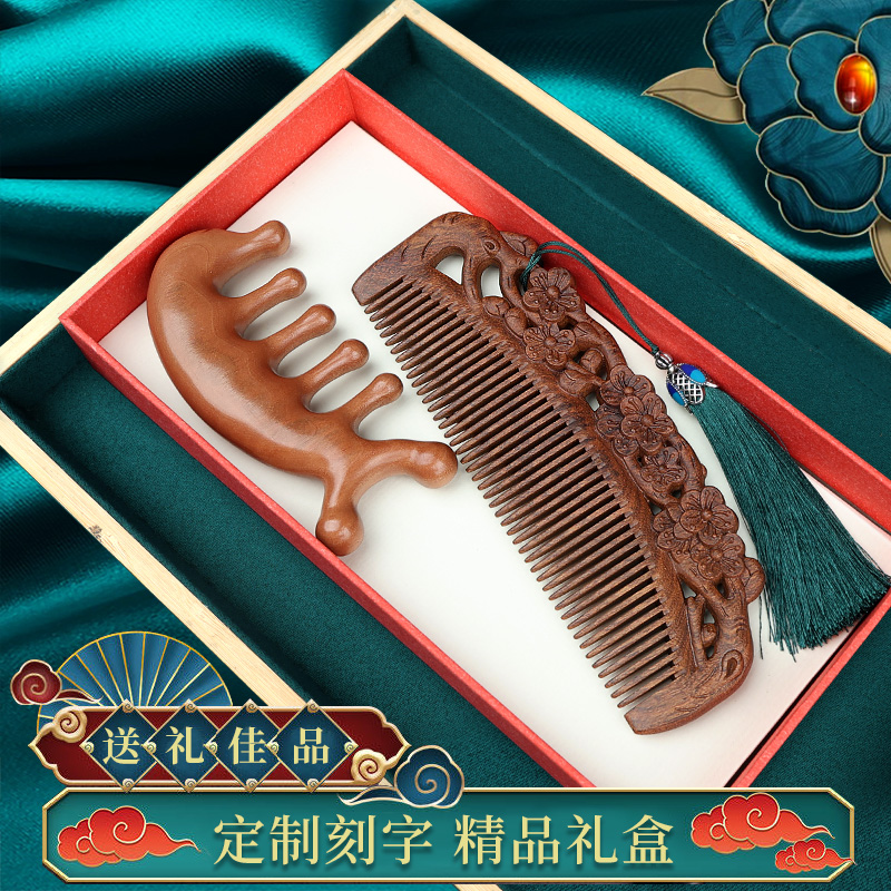 雕花按摩梳便携礼品套装木梳
