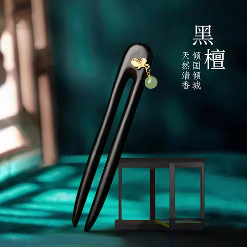 发簪黑檀木古风新中式盘发头饰