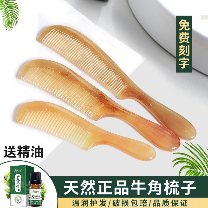 天然白水牛角梳女士长发耗牛角梳子细齿正品头部按摩梳大号男家用