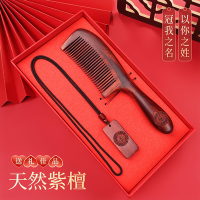 小叶紫檀木梳正品天然檀香木女士专用按摩加厚梳子家用套装礼物