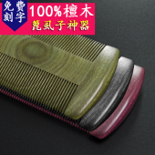 篦子虱子梳超密齿密梳子成人檀木梳加密蓖梳去头屑细齿木梳子儿童