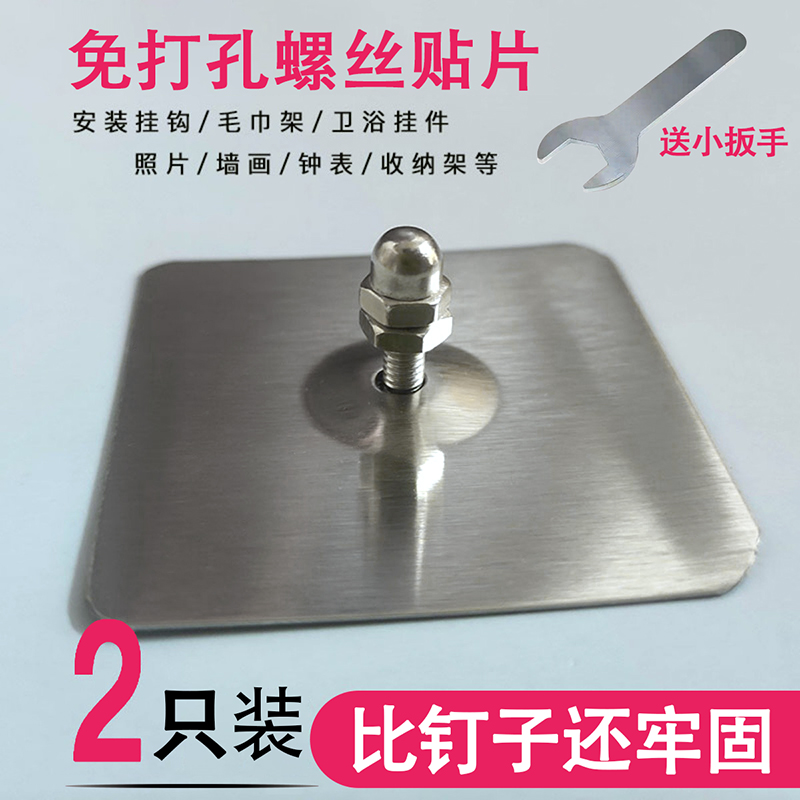 不锈钢免钉螺丝贴挂钩