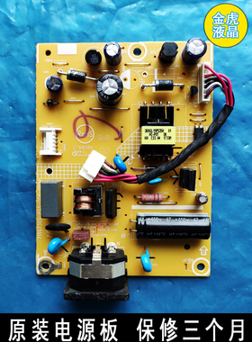 原装 联想 LS2224A TE21-10电源板 715G7300-P02-004-001C/M