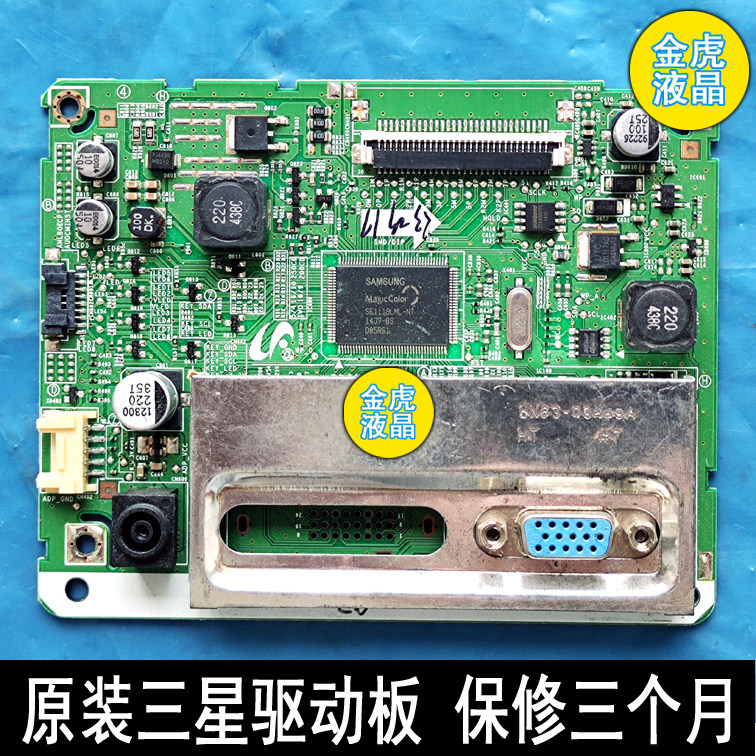 原装 三星s22b150n驱动板 s19b150n驱动板 三星s19b300nw驱动板