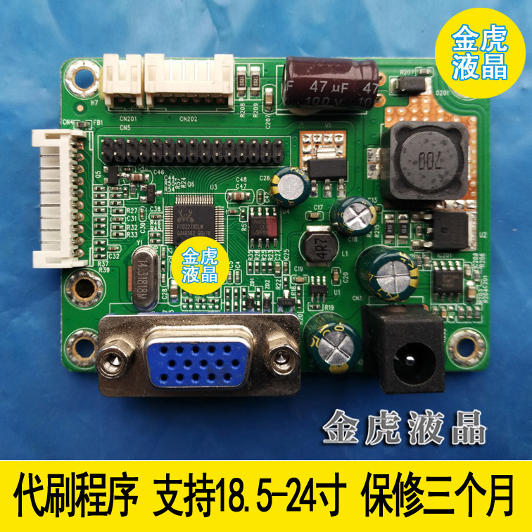 七彩阳光P215AW E2253WF RTD270CLW_R10.8 R10.1 R10.6驱动一体板