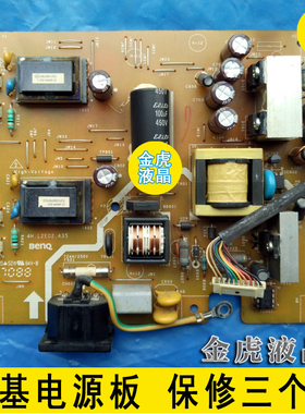 BENQ FP92W 电源板 明基 Q9W5 FP93VW 高压板 4H.L2E02.A35 长线