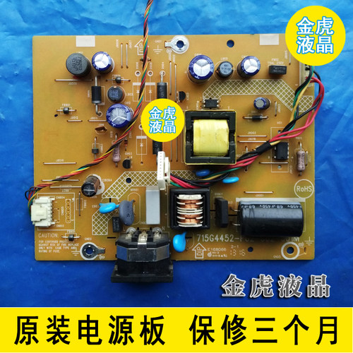 联想 LT2013WA E2060SWN LS2023WA LT2024WA 电源板 715G4452 6针