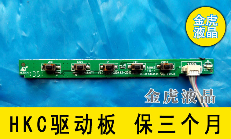 hkc g2736 2733 2246b s2235a 2246key-v1.0-6003050442 按键板